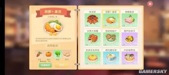 摩尔庄园手游餐厅菜谱最全汇总 菜谱配方一览