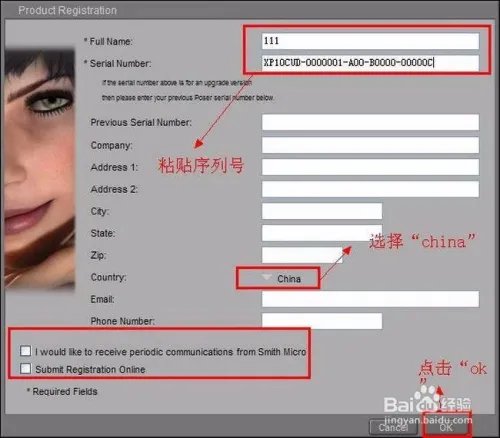【Poser Pro 2014】绿色破解版64位怎么下载安装