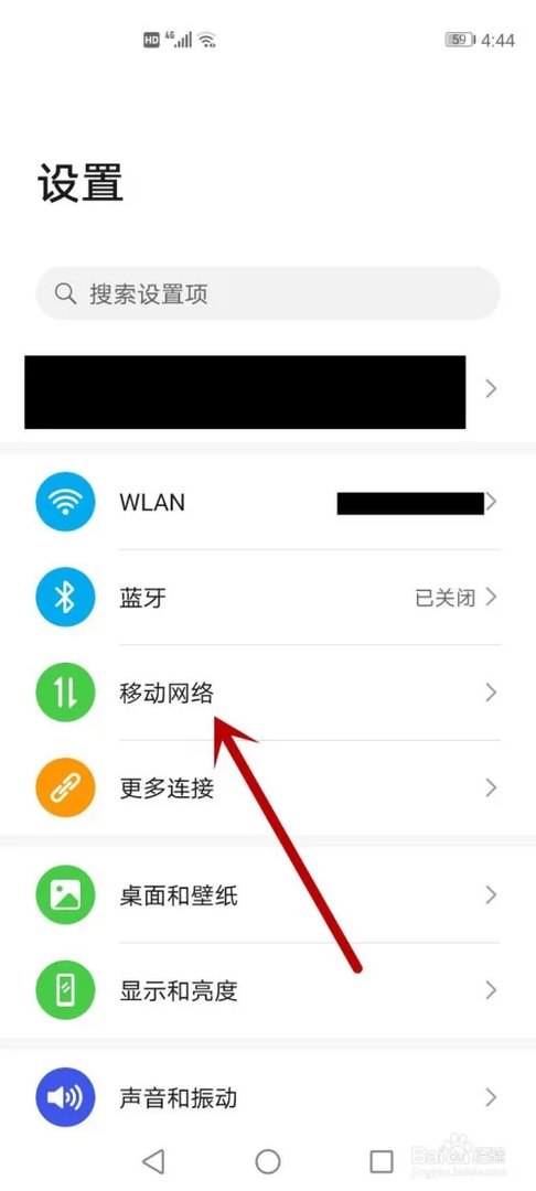 华为和平精英无线数据授权怎么设置