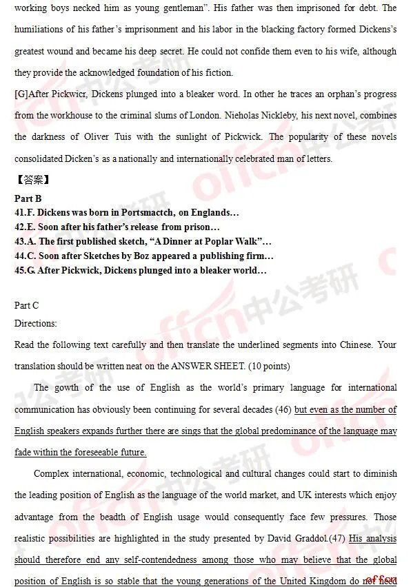 2017年考研英语一试题及答案（完整版）