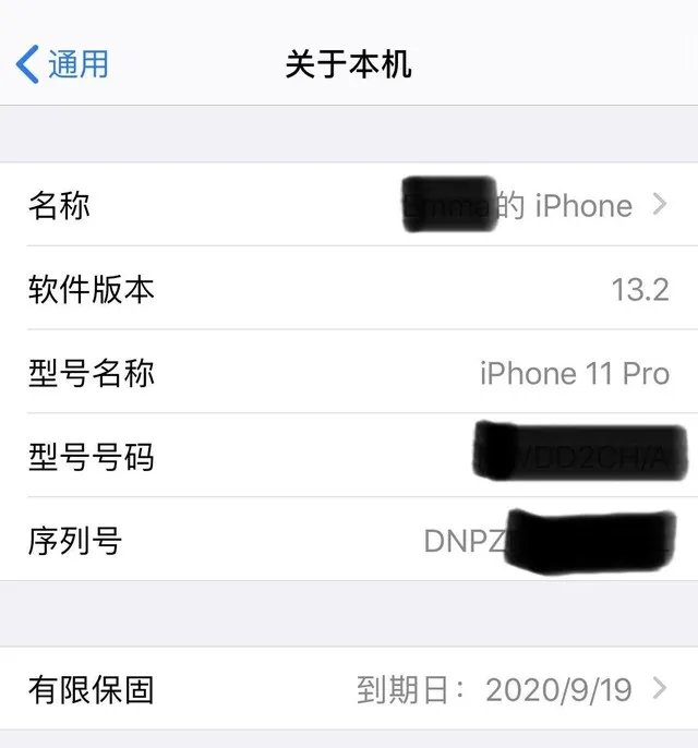 网购手机有风险 教你N个验货小技巧