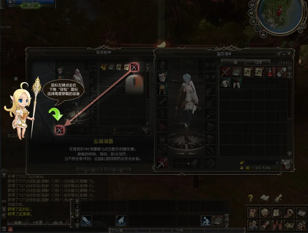 《新天堂2》装备系统介绍